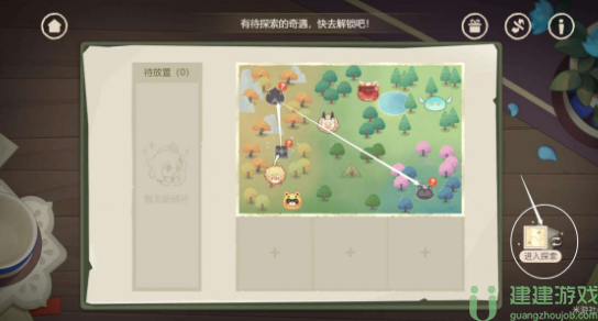 原神纸间奇旅第二天攻略