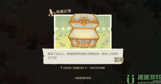 原神纸间奇旅第二天攻略