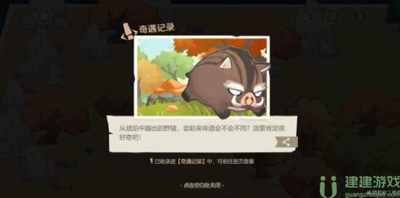 原神纸间奇旅第二天攻略
