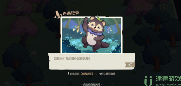 原神纸间奇旅第二天攻略