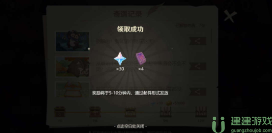 原神纸间奇旅第二天攻略
