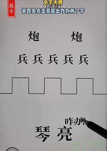 抖音文字大师退敌