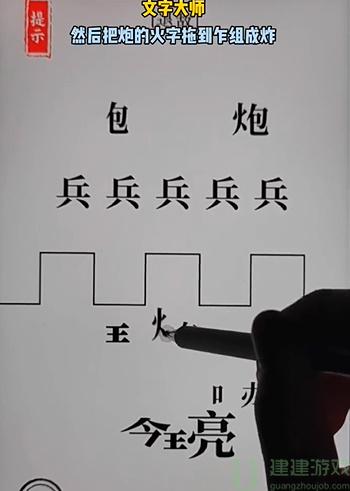 抖音文字大师退敌