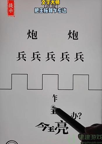 抖音文字大师退敌