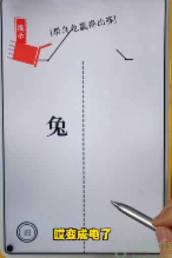 文字大师帮助乌龟赢得比赛