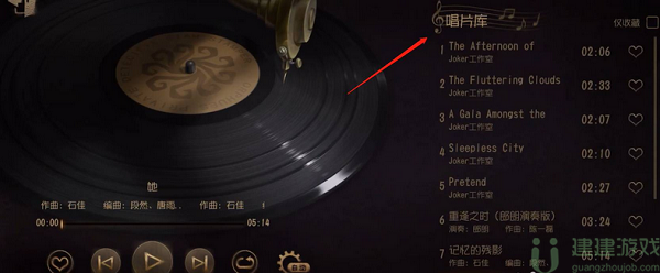 第五人格竹隐怎么播放