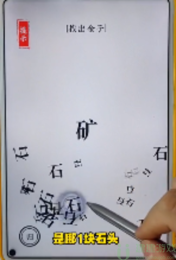 抖音文字大师找出金子