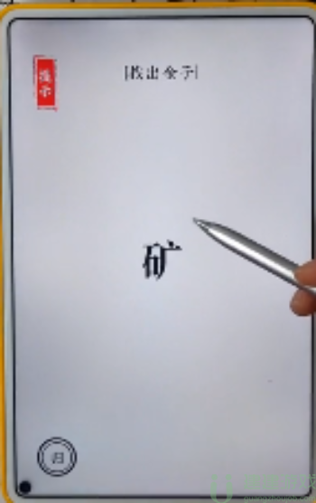 抖音文字大师找出金子