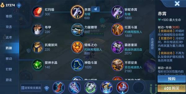 王者荣耀刘邦专精装备是什么