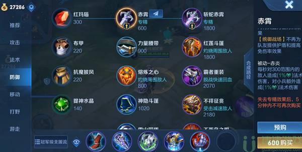 王者荣耀刘邦专精装备是什么