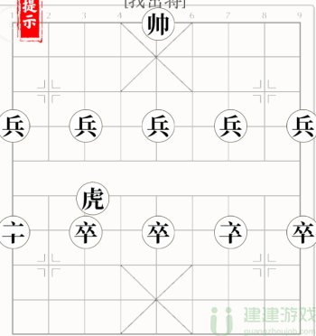 文字大师找出将