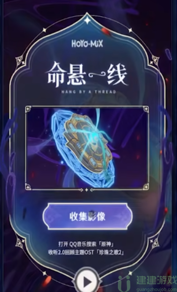 原神qq音乐活动是什么