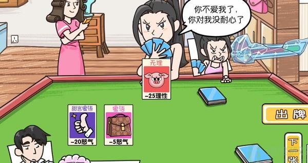 我是爆梗王第十二关攻略