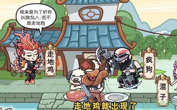 我是爆梗王第十三关攻略