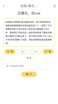 胡言乱语生成器最新版