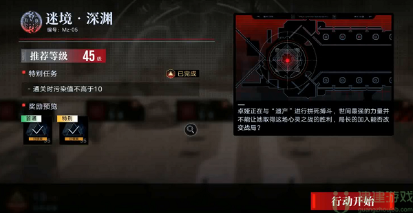 无期迷途mz05怎么过