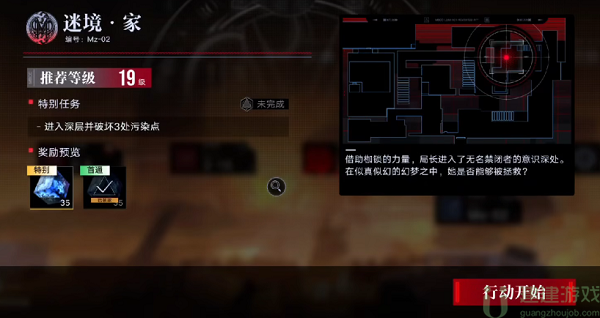 无期迷途mz02怎么过