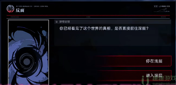 无期迷途mz02怎么过