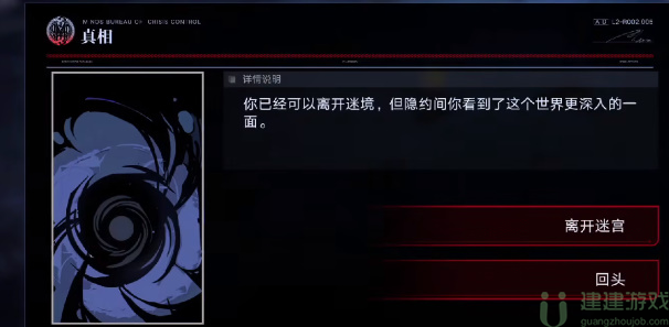 无期迷途mz02怎么过
