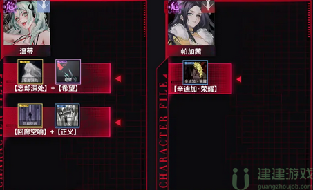 无期迷途烙印怎么搭配