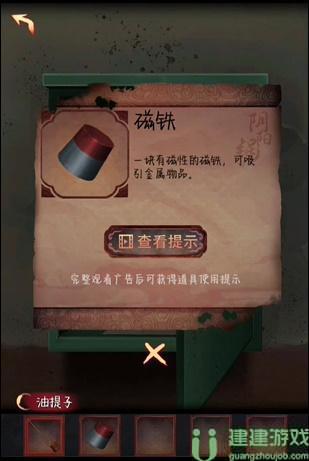 阴阳锅第一章攻略
