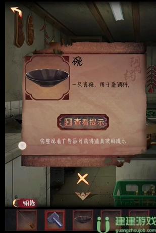 阴阳锅第一章攻略