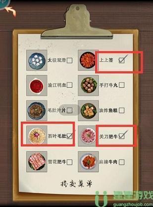 阴阳锅第一章攻略