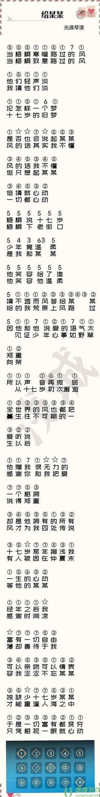 第五人格钢琴怎么开权限