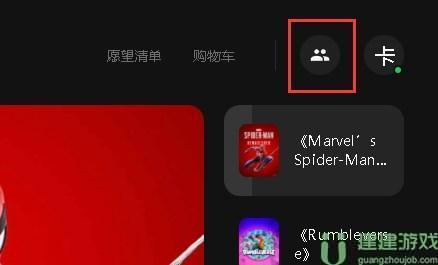摔跤城大乱斗怎么加好友