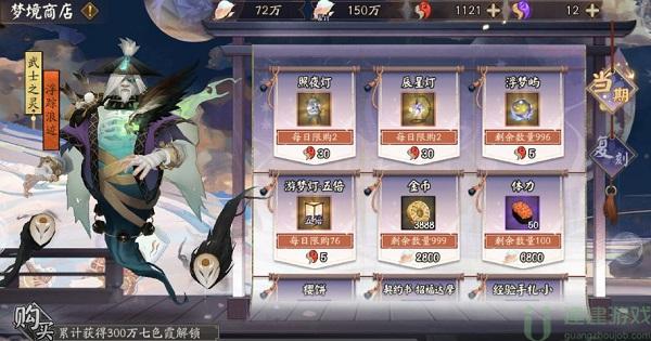 阴阳师鬼灭答案大全