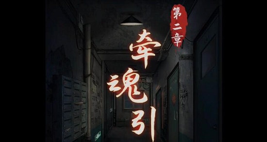 阴阳锅第三章攻略