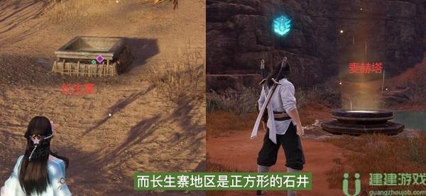 永劫无间火罗国许愿井在哪