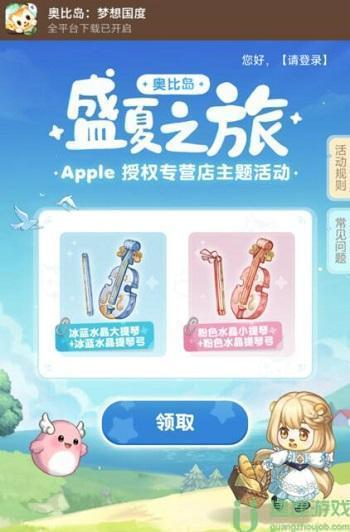 奥比岛小提琴链接
