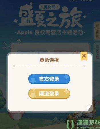 奥比岛小提琴链接