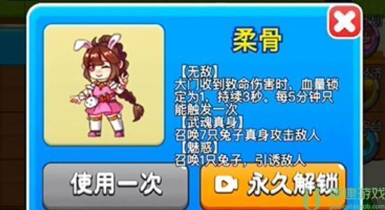 别惹农夫千手和柔骨怎么解锁