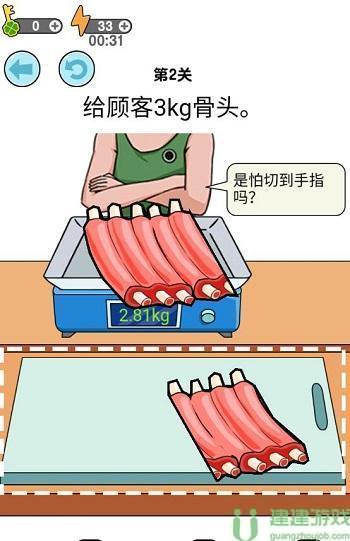 切东西卖给顾客的游戏叫啥