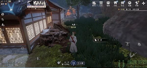 不良人3手游潞州隐藏宝箱位置攻略