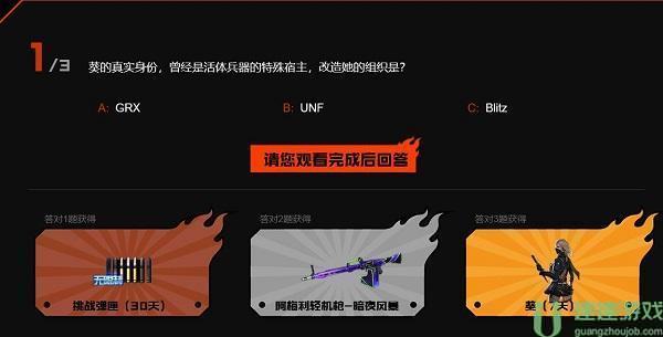 穿越火线召唤实验答案
