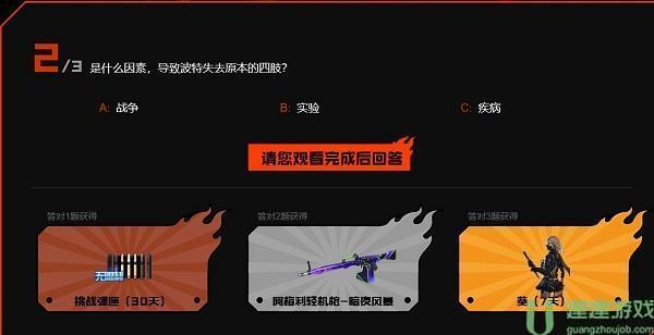 穿越火线召唤实验答案