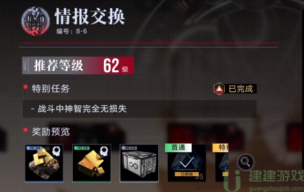 无期迷途8-6怎么过