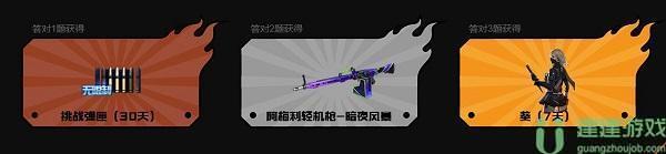穿越火线召唤实验答案