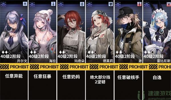 无期迷途5-9怎么过