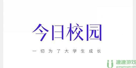 今日校园新生学工号是什么