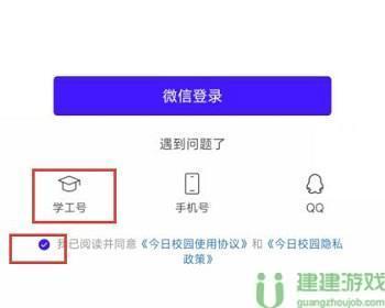 今日校园新生学工号是什么