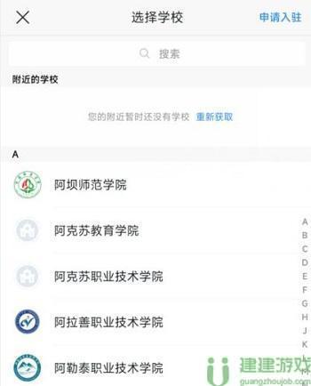 今日校园新生学工号是什么