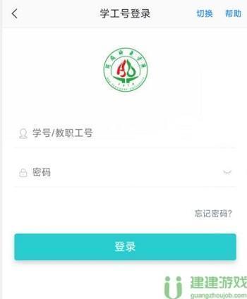 今日校园新生学工号是什么
