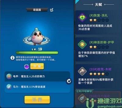 幸存者传说宠物图鉴