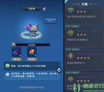 幸存者传说宠物图鉴