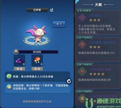 幸存者传说宠物图鉴