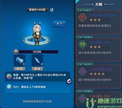 幸存者传说宠物图鉴